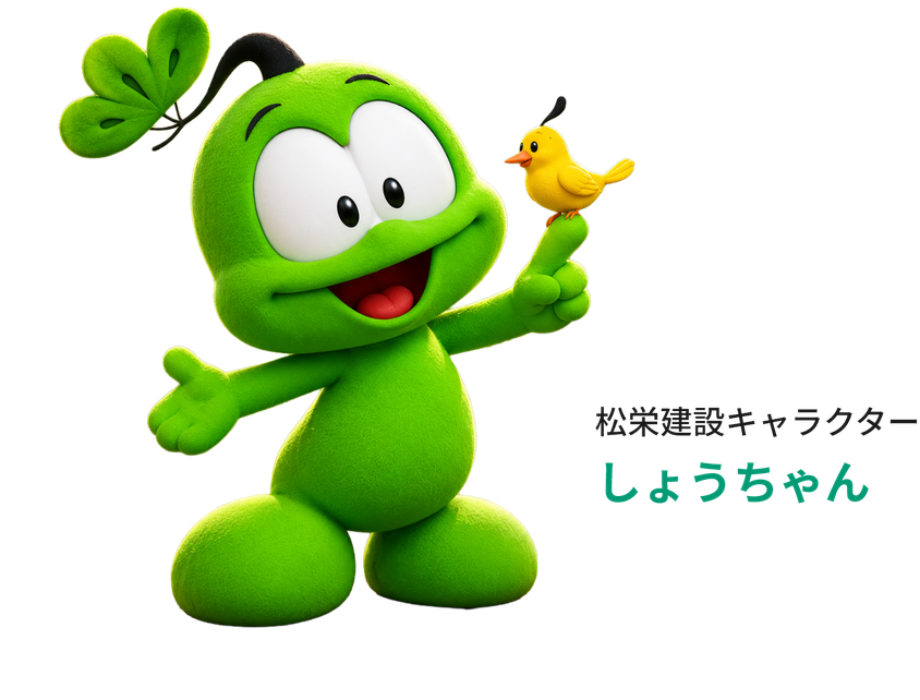 松栄建設キャラクター　しょうちゃん