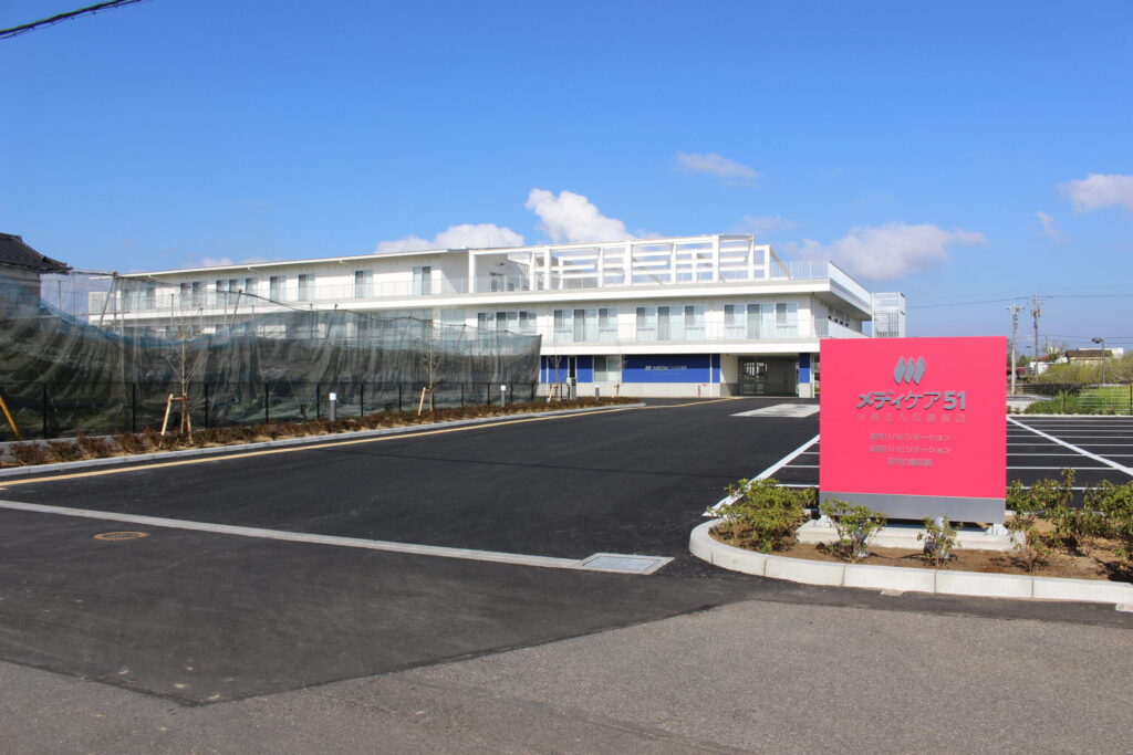 介護老人保健施設 メディケア５１