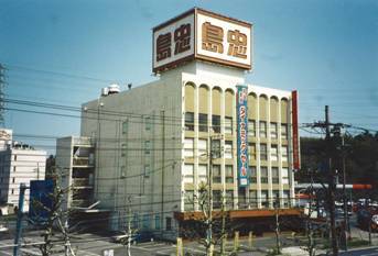 島忠家具センター 千葉店