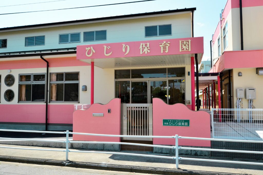 ひじり保育園