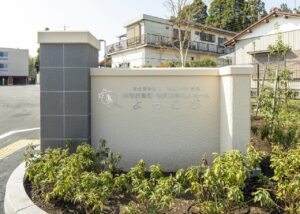 特別養護老人ホーム グリーンホームサテライト