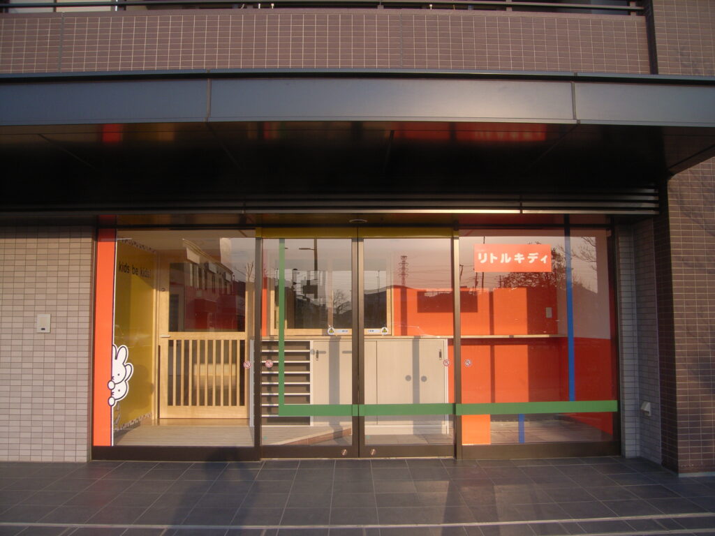 リトルキディ保育園